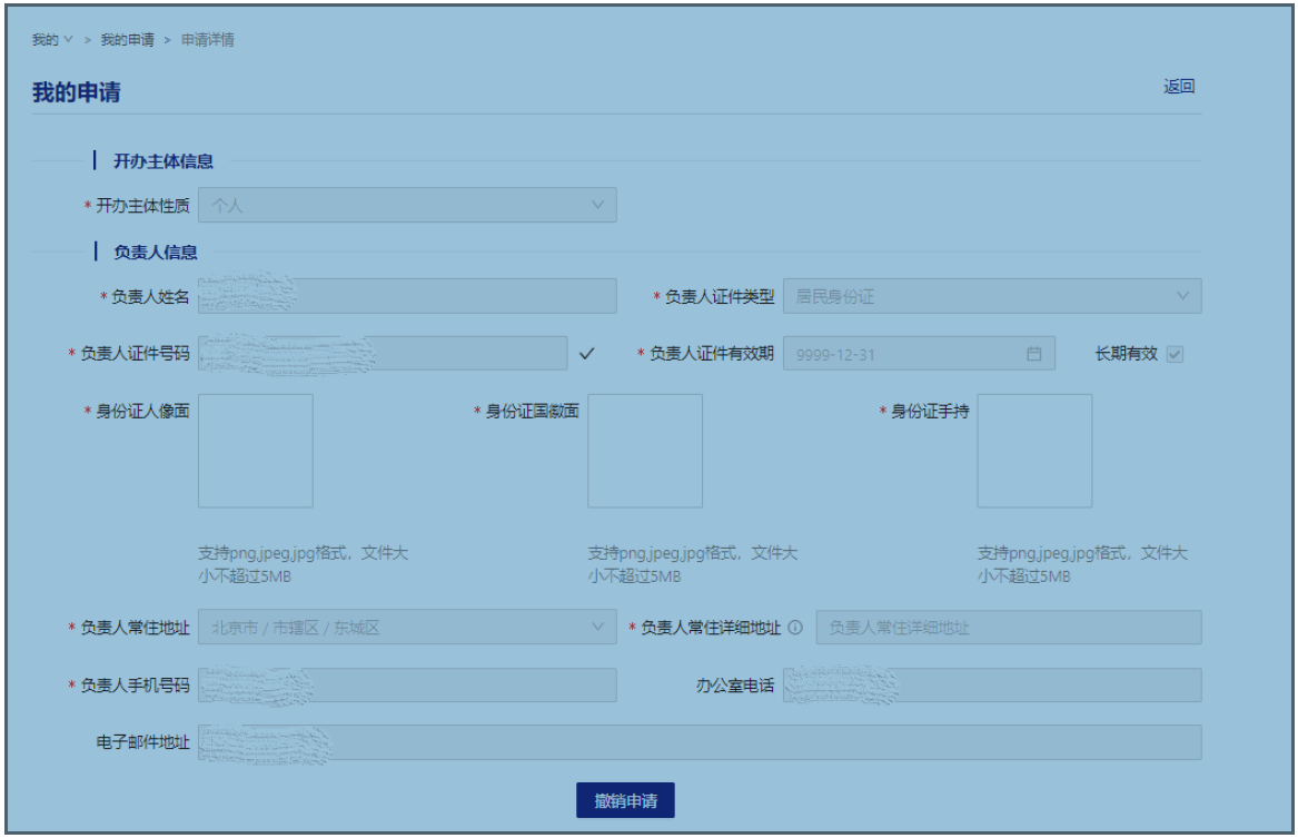 澳门原材料1688