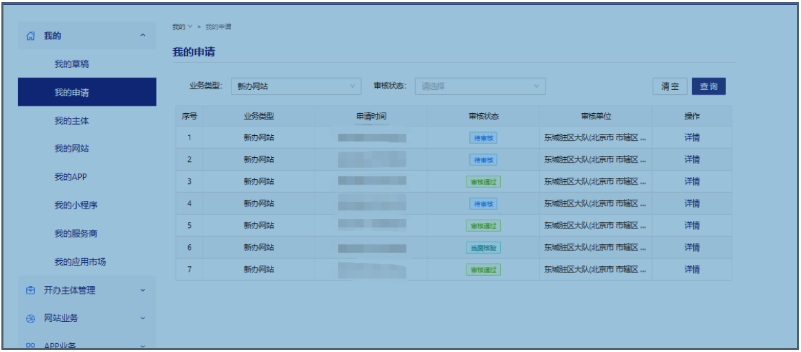 澳门原材料1688