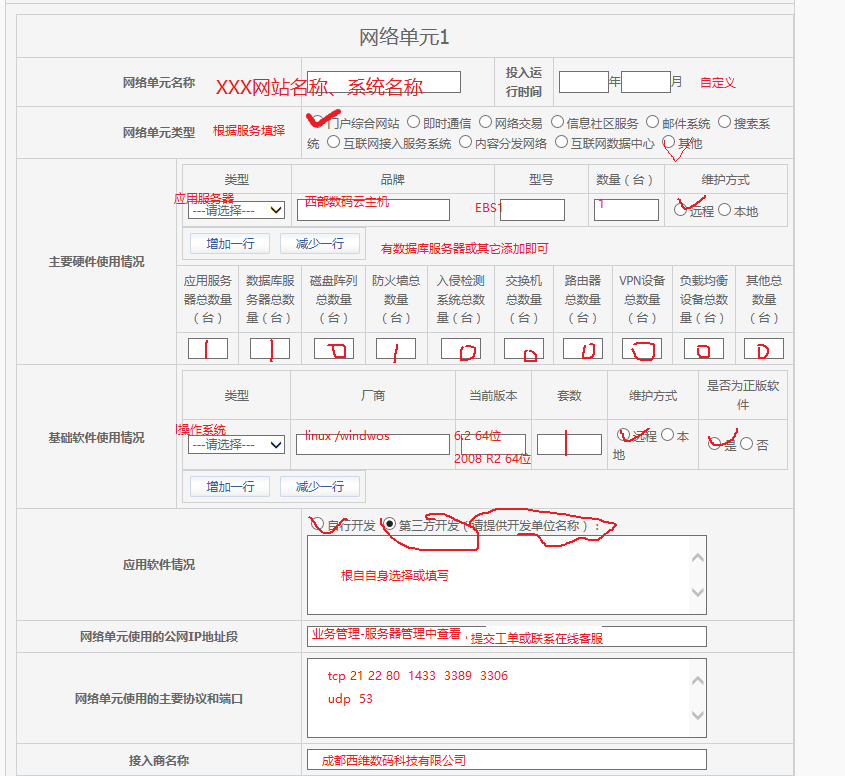 澳门原材料1688