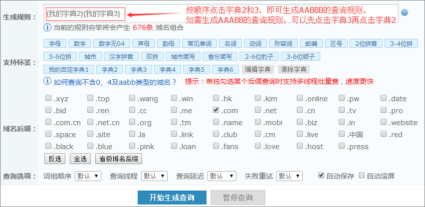 澳门原材料1688