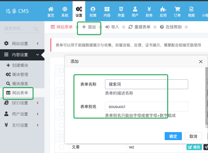 澳门原材料1688