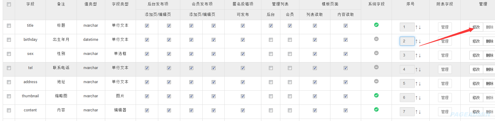 澳门原材料1688