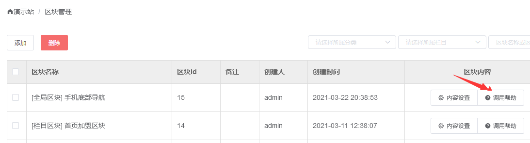 澳门原材料1688